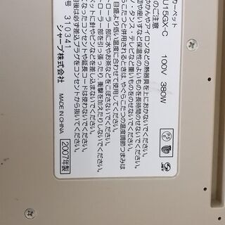 【ネット決済・配送可】シャープ ホットカーペット(1.5畳) H...
