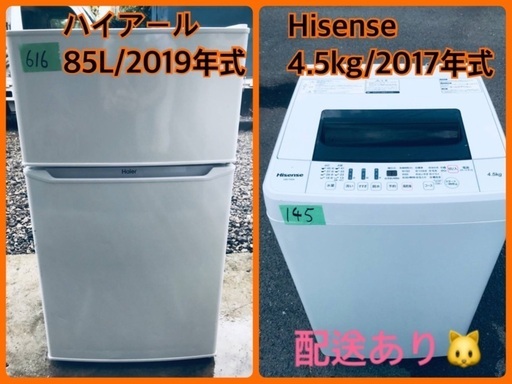 ⭐️2017年式⭐️ 売上NO,1♬洗濯機/冷蔵庫♪♪大幅値下げ✨✨激安日本一！