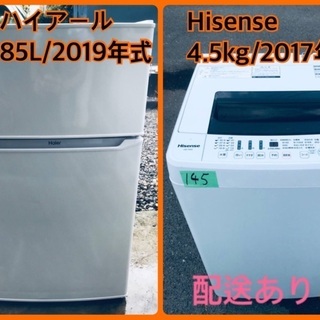 ⭐️2017年式⭐️ 売上NO,1♬洗濯機/冷蔵庫♪♪大幅値下げ✨✨激安日本一！