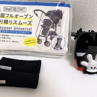 美品★ベビーカーのレインカバー＆ドリンクホルダー＆ベビーカーグリップ