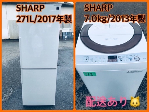 ⭐️7.0kg⭐️ 送料設置無料♬大感謝祭♪♪大型洗濯機/冷蔵庫！