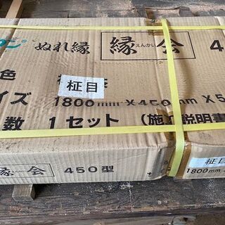 縁台（ぬれ縁）縁側