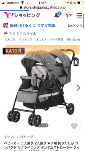 カトージ　二人乗りベビーカー