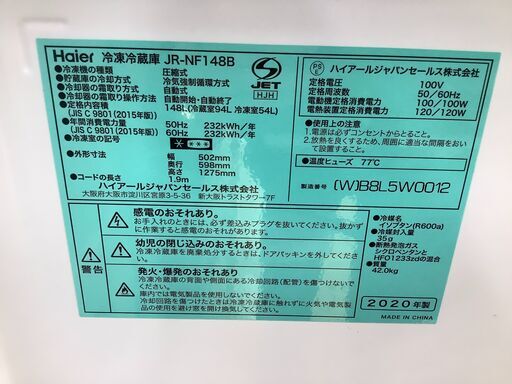 12ヵ月保証付きで安心！2020年製Haier（ハイアール）の2ドア冷蔵庫です！