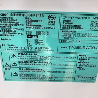12ヵ月保証付きで安心！2020年製Haier（ハイアール）の2ドア冷蔵庫です！