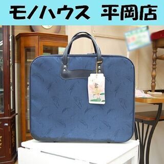 HIGH BAG VELIEG 和装バッグ 着物持ち運び用バッグ 着物鞄