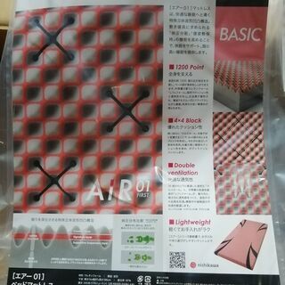 ★売切れました★　送料込・ほぼ新品：西川 エアー Air シングル ベッド マットレス 2021年8月購入 ３年保証