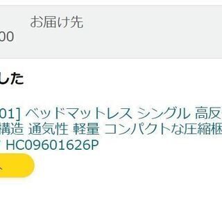 ★売切れました★　送料込・ほぼ新品：西川 エアー Air シングル ベッド マットレス 2021年8月購入 ３年保証