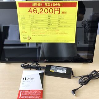 富士通一体型PC! WIn10+新品SSD交換済!