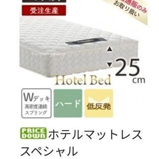 セミ―ダブルベッドセットFRANCE BED HOTEL 高級 