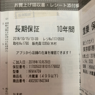MITSUBISHI ノンフロン冷凍冷蔵庫　MR-WX47D-W 美品　10年保証