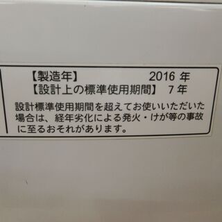 ID 977580　東芝　4.2Kg　２０１６年製　AW-4S3（W)　AW-4S3（W)