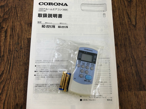 【愛品館江戸川店】CORONA　冷房専用ルームエアコン「RC-2217R」 （2017年製）ID:144-004080-007　配送可　1,100円～