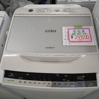 佐賀中古洗濯機日立2015年9KG税込
