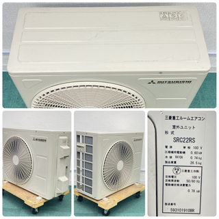 標準取付無料＊安心の30日保証＊三菱 2015年製 6畳