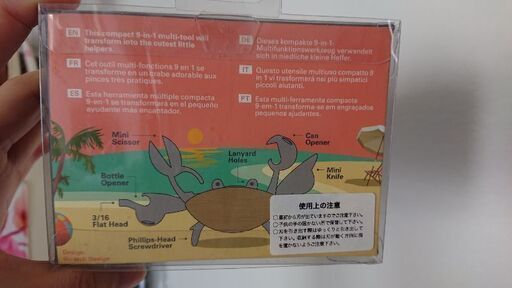マルチツール 未使用