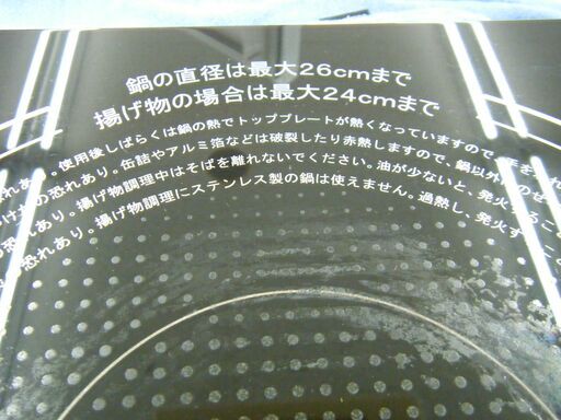 2口 IHクッキングヒーター 2016年製 山善 IHW-S1460G 台付き 西岡店