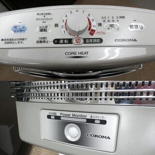 コロナ コアヒート CH-125R 遠赤外線電気ストーブ  2015年製 横向き可能 ハイパワー 1150W～200W　西岡店