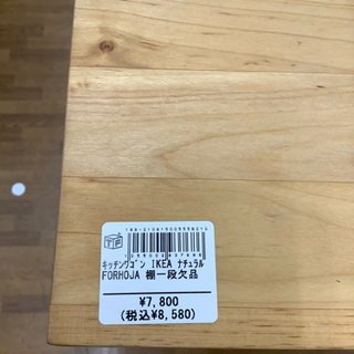 キッチンワゴン ikea ナチュラル FORHOJA