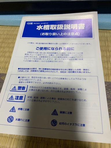 新品水槽 幅90cm奥行45cm高30cm ロータイプ 水亀の飼育等