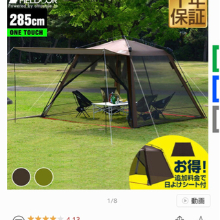 フィールドア🏕ワンタッチ　テント　タープ