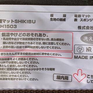 概ね美品 MTG 遠赤岩盤マット SHIKIBU 式部 SKB-H1503 概ね美品 MTG 遠赤岩盤マット SHIKIBU 式部 SKB-H1503