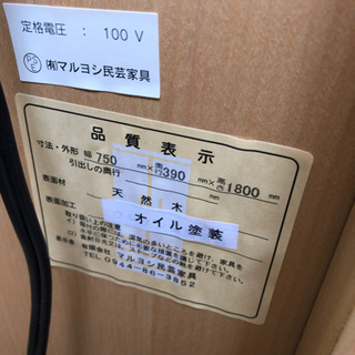 オイル塗装 マルヨシ民芸家具 天然木シェルフ キャビネット オープン