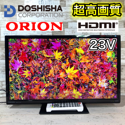 【すぐ見れるセット‼️】ORION 液晶テレビ23型✨ HDMI搭載⭕️ 配送無料