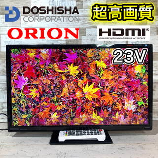 【すぐ見れるセット‼️】ORION 液晶テレビ23型✨ HDMI...