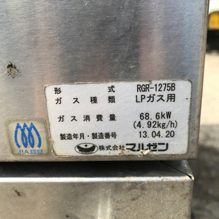 丸善業務用コンロ5つ口