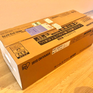 ⭐︎新品未使用:エアコンセット【アイリスオーヤマIHF-2204G・IHR 