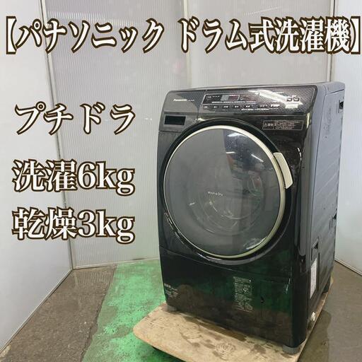 パナソニック　プチドラム　ドラム式洗濯機　洗濯6kg 乾燥3kg
