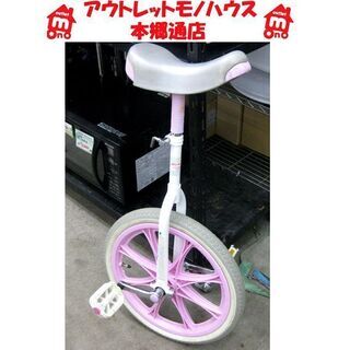 札幌 18インチ 一輪車 ピンク キッズ 子供