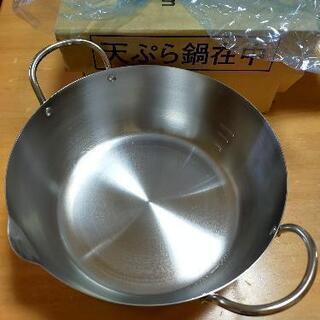(取引中)未使用ステンレス天ぷら鍋22cm