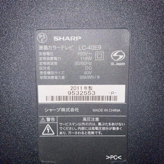 SHARP AQUOS 40インチテレビ 早い者勝ち
