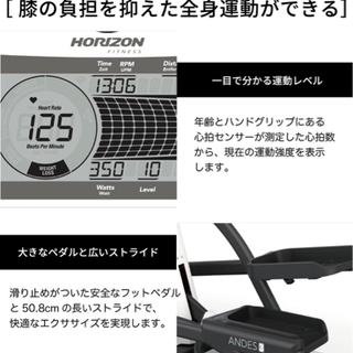 販売済み ジョンソン家庭用クロストレーナー「Andes3」