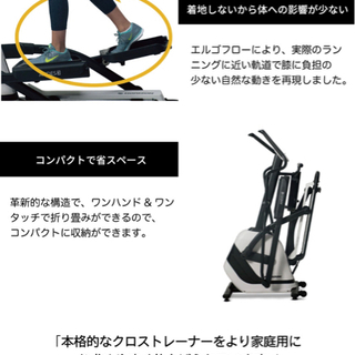 ジョンソン家庭用クロストレーナー「Andes3」