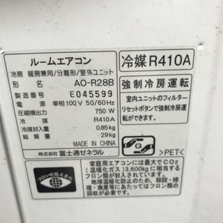 名古屋市郊外配送可能】富士通 2.8kwルームエアコン AS-R28B-W 2013年  