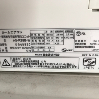 名古屋市郊外配送可能】富士通 2.8kwルームエアコン AS-R28B-W 2013年 