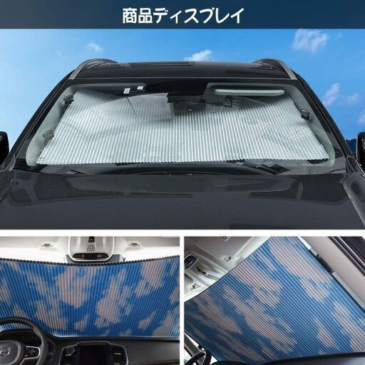 車用サンシェードフロント日よけ自動折りたたみ Minima 滝野の内装 インテリアの中古あげます 譲ります ジモティーで不用品の処分