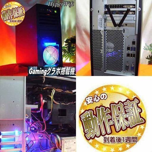 ☆特価品☆ハイパー無線 蒼-NECゲーミング☆フォートナイト◎ ☆特価品