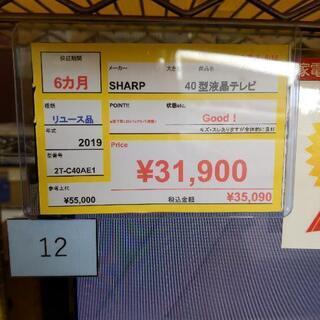 SHARP シャープ 40型液晶テレビ 2019年式 2T-C40AE1 0819-01