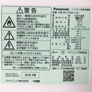 ?夏休み・サマーセール?2018年式☆パナソニック☆NR-B17AW-S☆168L