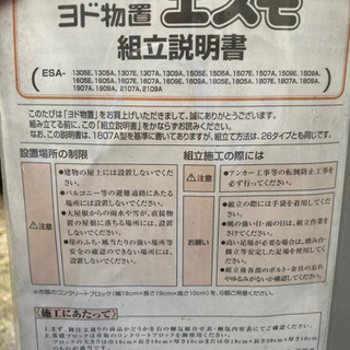 ヨド物置　お気軽にお問い合わせください