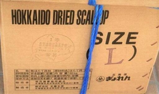 値下げしました】北海道産干し貝柱 20kg/箱 Lサイズ 1等級