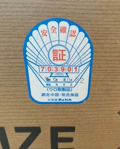 値下げしました】北海道産干し貝柱 20kg/箱 Lサイズ 1等級 【公式通販】