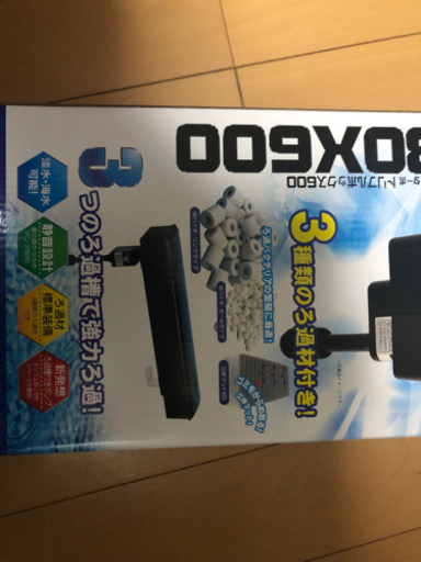 新品コトブキスーパーターボトリプルボックス600 Yas 吉成のその他の中古あげます 譲ります ジモティーで不用品の処分