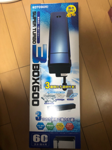新品コトブキスーパーターボトリプルボックス600 Yas 吉成のその他の中古あげます 譲ります ジモティーで不用品の処分
