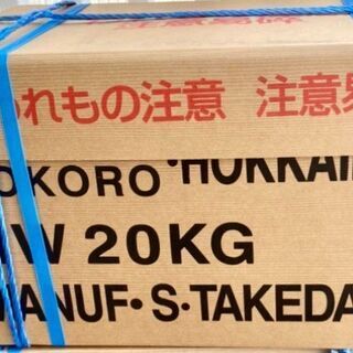 【値下げしました】北海道産干し貝柱 20kg/箱　Mサイズ１等級