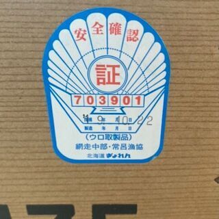 【値下げしました】北海道産干し貝柱 20kg/箱　Mサイズ１等級